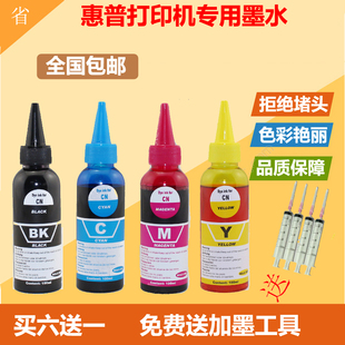 适用HP63墨盒 hp2130 3630 3830 4520 4650 4522打印机连供墨水