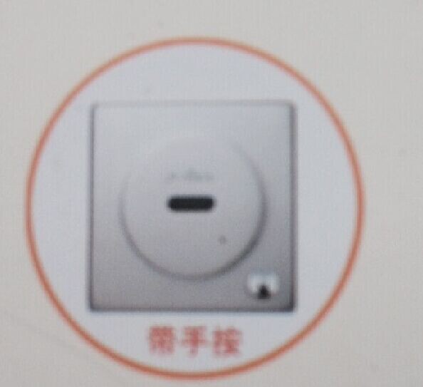 全自动感应小便冲水器 暗装式上进水交 直流 带手动按钮冲洗阀