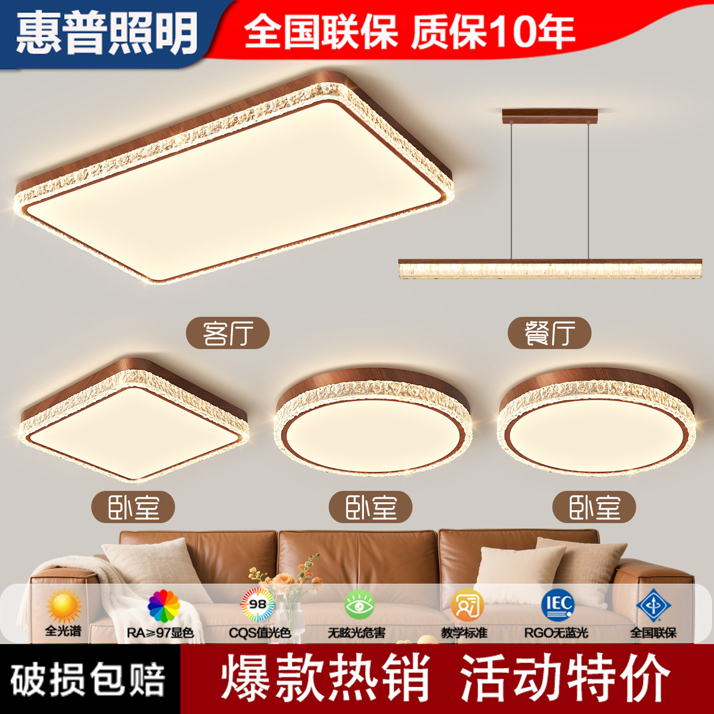 惠普照明轻奢大气护眼客厅灯仿水晶卧室灯简约led吸顶灯灯具全屋