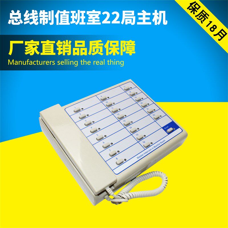 总线制值班室22局主机 NKT12(1-1)22N 电梯对讲系统 三/五方通话