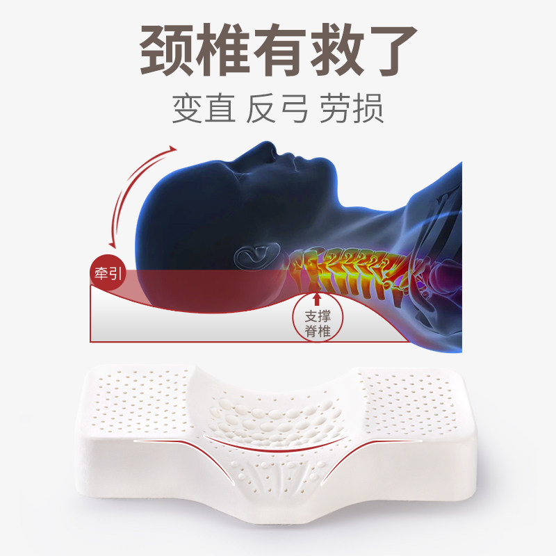 乳胶枕头颈椎枕仰睡侧睡泰国天然橡胶枕芯凹形中间低两边高的枕头