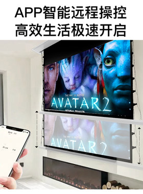 经科嵌入式投影幕布100寸120隐形白天抗光伸缩激光家用高清电动幕
