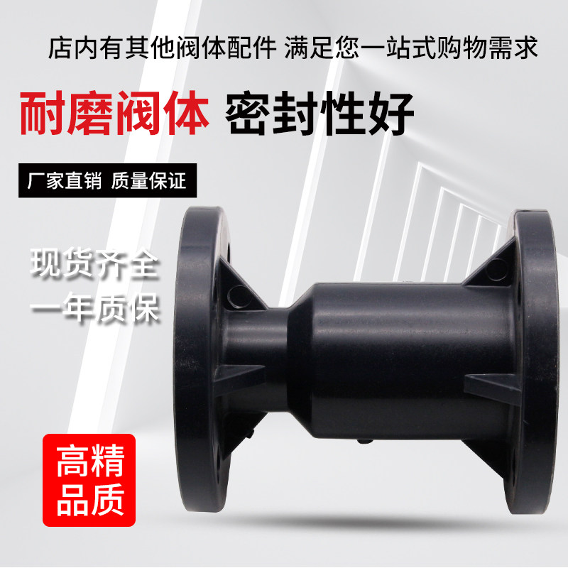 FRPP立式止回阀升降式塑料法兰加厚耐磨PP单向阀聚丙烯DN50 65 80