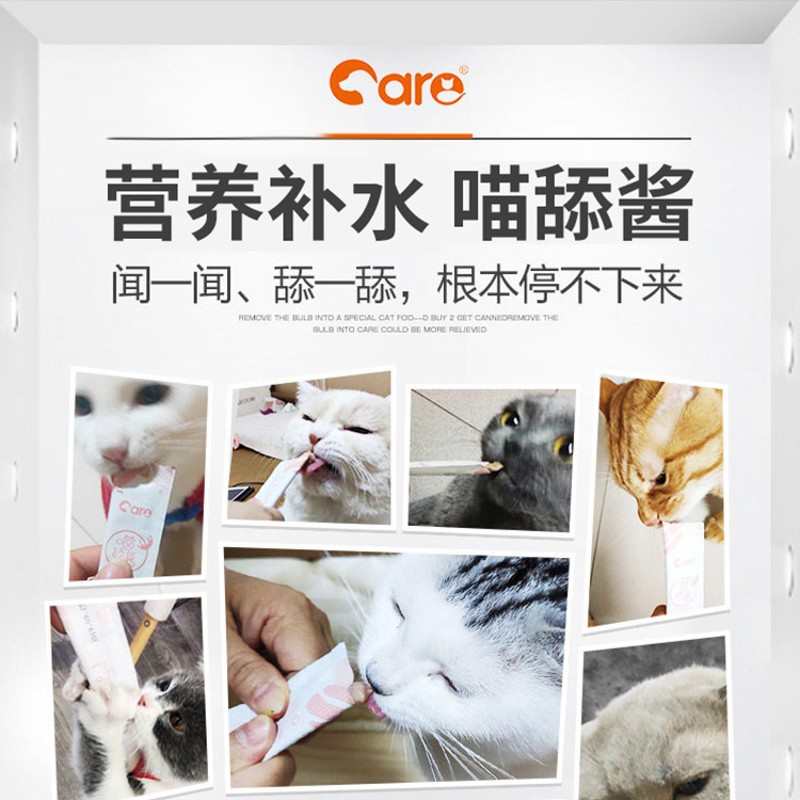 好主人猫零食营养增肥幼猫成猫咪小鱼干猫罐头喵舔酱120条支 整箱