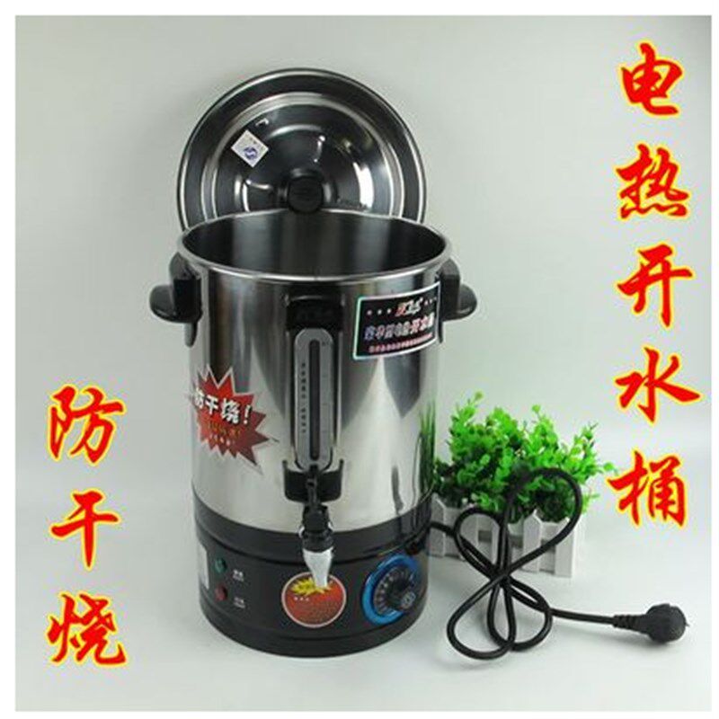 不锈钢电热水壶 电热水瓶开水桶开水器保温桶 奶茶桶 电热水桶