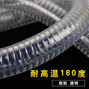 耐高温PVC钢丝软管 耐160度耐高压耐腐蚀酸碱钢丝水管 上料输水管