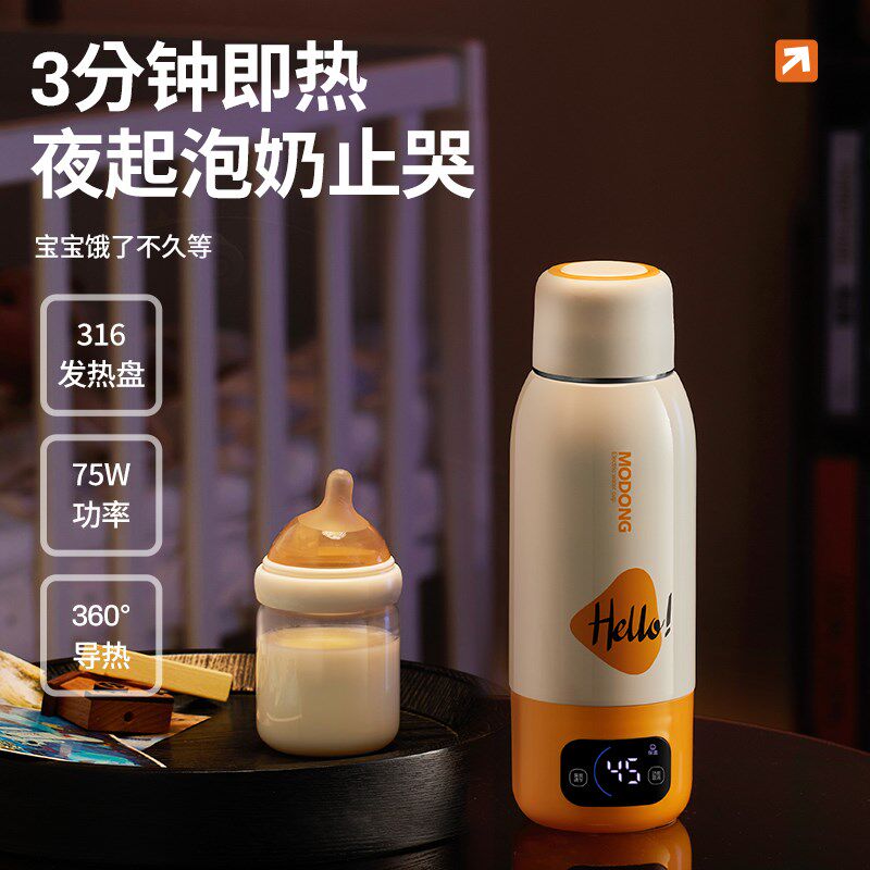 摩动恒温杯便携外出户外烧水保温婴儿无线泡奶家用冲奶神器调奶器