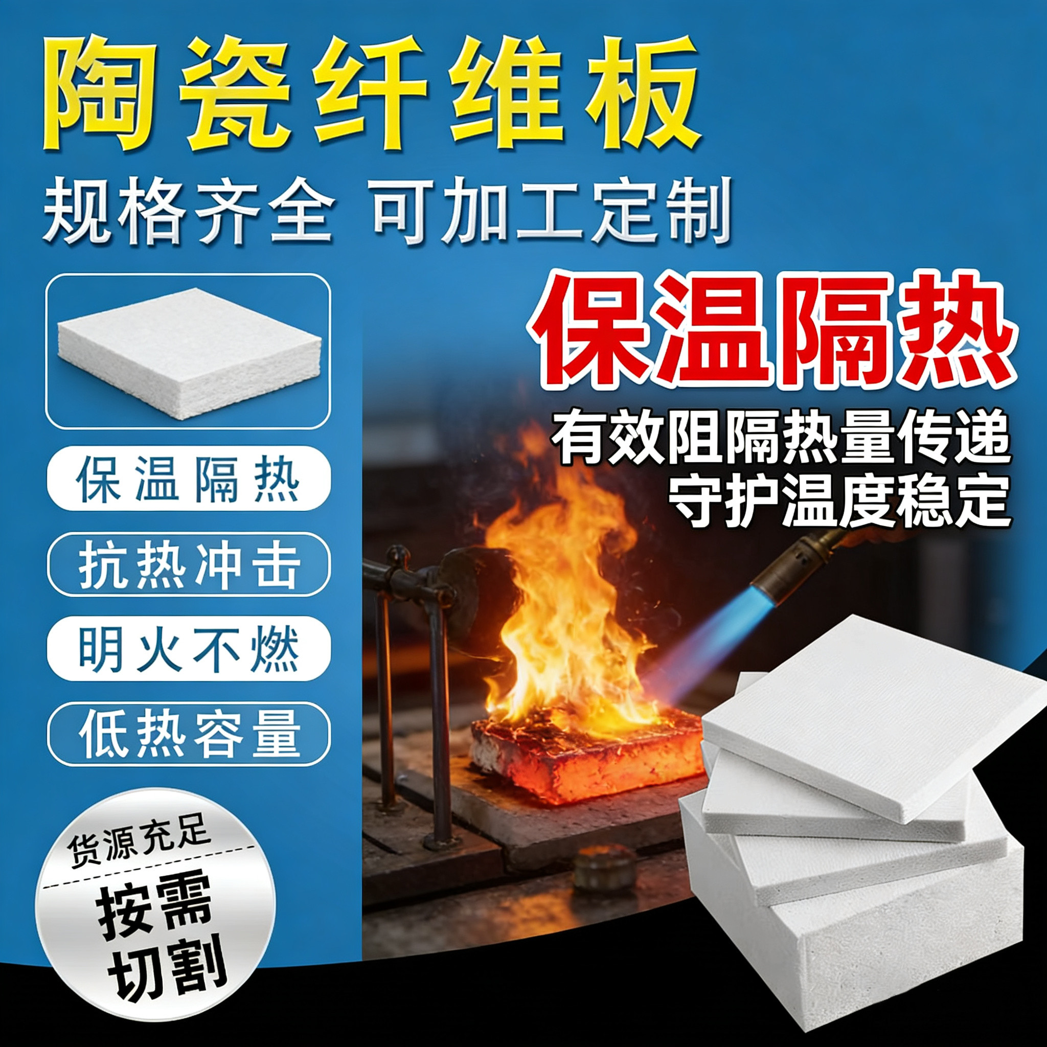 直销硅酸铝纤维板陶瓷纤维板保温隔热片耐高温防火阻燃可定制切割