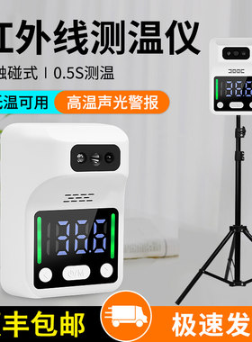 全自动红外线测温仪商场门口立式一体机非接触式高精度电子测温枪