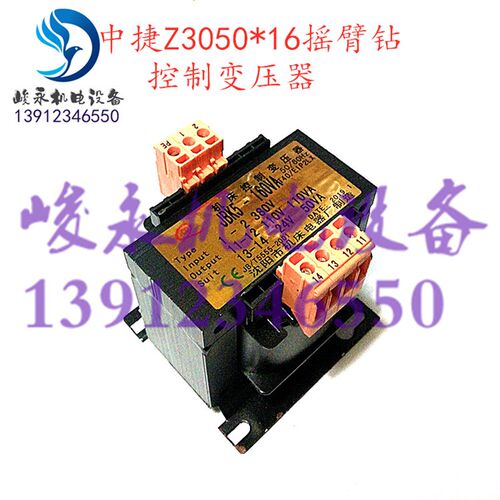 中捷友谊摇臂钻机床配件 Z3040X16/Z3050X16专用变压器JBK5-160VA