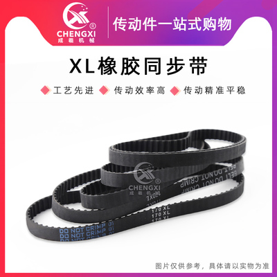 橡胶同步带 传动带 皮带 74XL 76XL 78XL 80XL 82XL 84XL 86XL