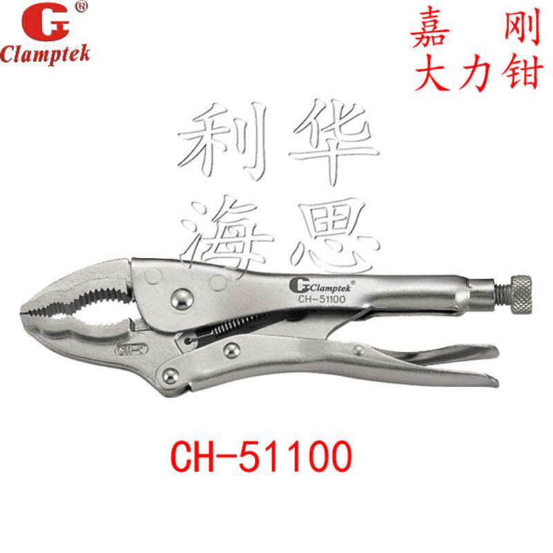 台湾嘉刚万能式快速夹具CH-51100丸管大力钳快速夹钳肘夹紧器夹头