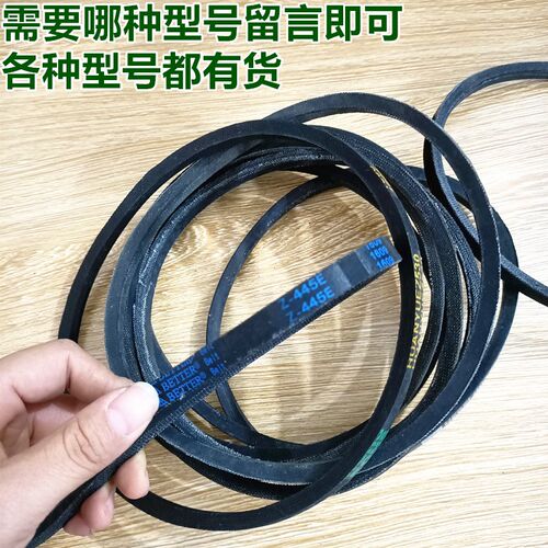 适用荣事达美的三洋洗衣机皮带HBHYO-522E 524FJD 528传输三角带