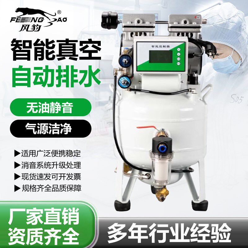 风豹静音无油真空泵工业级自排水CNC加工吸盘不惧切削液智能启停