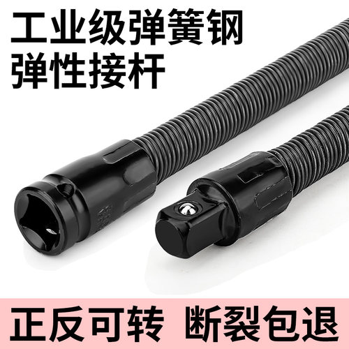 套筒加长杆电动扳手万向软轴连接杆大飞万象转向头弯杆批头转换头
