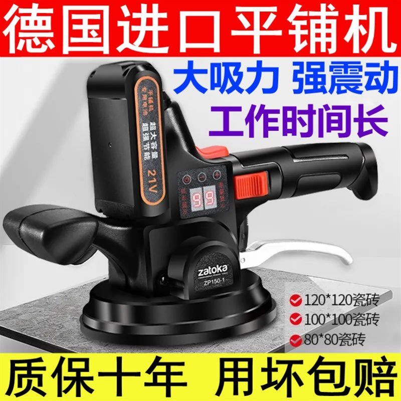 瓷砖平铺机贴砖机铺贴地板砖辅助工具全自动贴瓷砖神器电动震动器