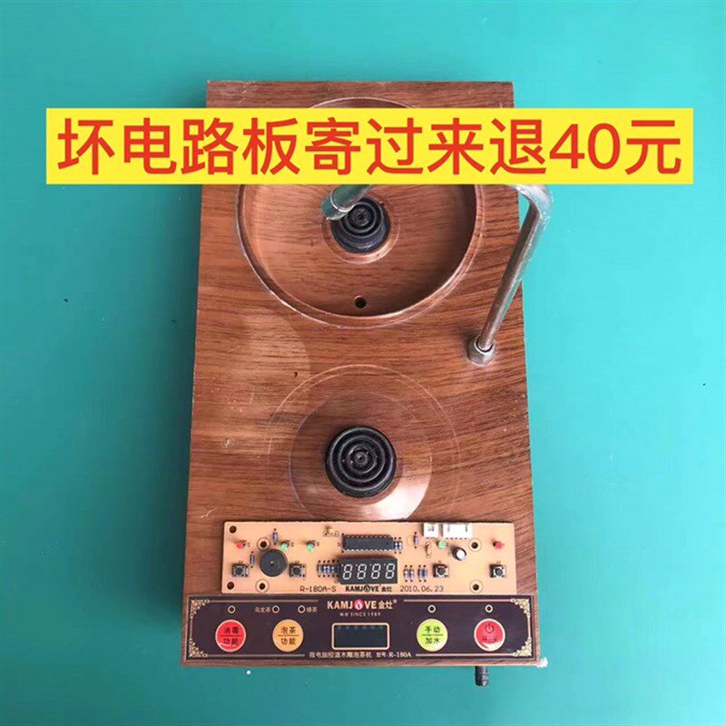 金灶R-180A四位按键灯板控制板原装原厂配件电路板电源板电脑板