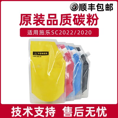 BOA适用富士施乐sc2022碳粉DocuCentre sc2020 2022 2020彩色墨粉