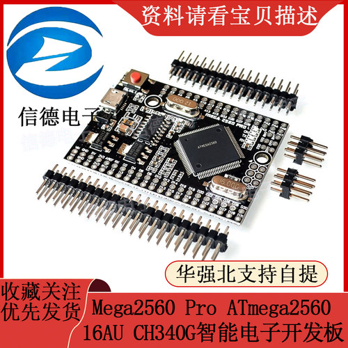 Mega2560 Pro ATmega2560-16AU USB CH340G智能电子开发板