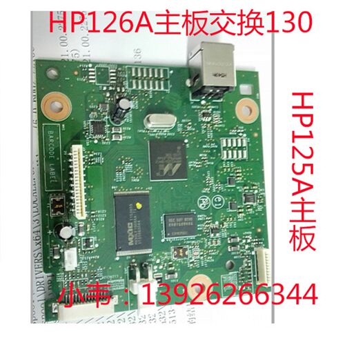 原装HP Pro M126a主板 HP M125a主板 HP125/126NW主板 HP126A主板