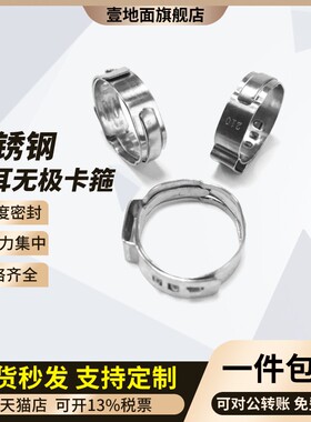 304不锈钢喉箍卡箍管卡管夹抱箍管箍活箍水管/单耳无极卡箍[小号]