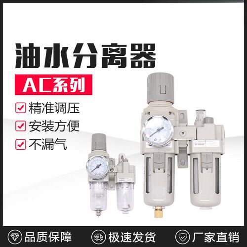 空压机气泵双重过滤器AC3010-03AF/DF二联油水分离器减压喷漆喷涂