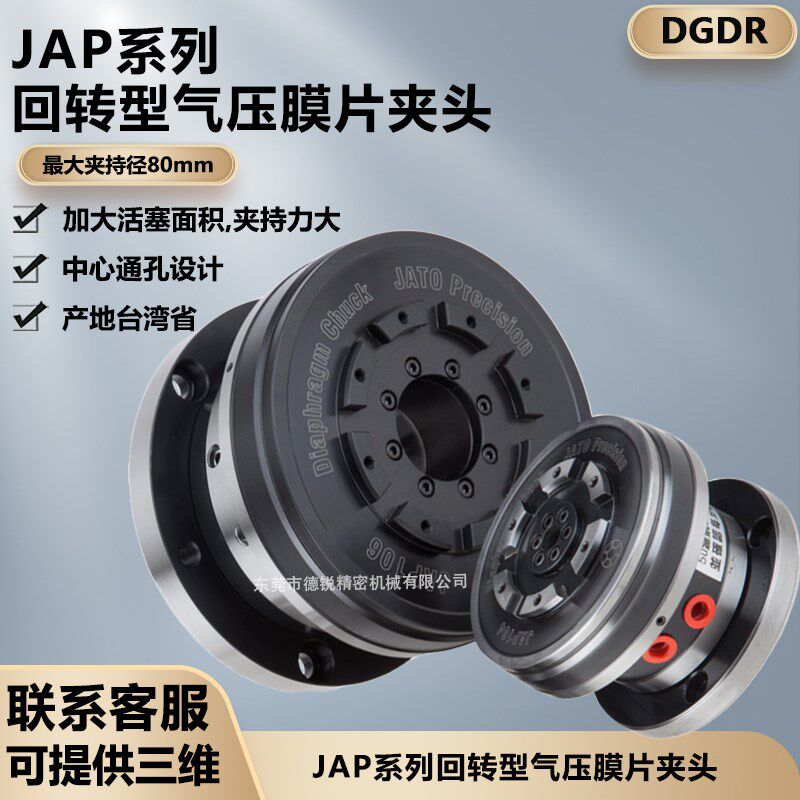 朝铨高精度JAP100回转型气压膜片夹薄膜气动卡盘夹持磨床检测夹具 - 实物图
