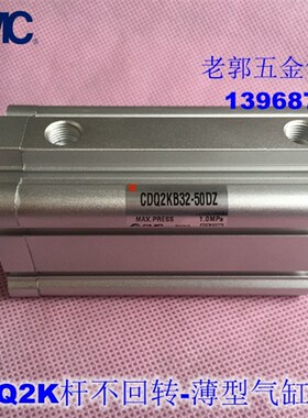 全新 CQ2KA40/CDQ2KA40-85DZ 90DZ 95DZ 100DZ杆不转薄型气缸