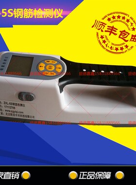 欧亚ZXL-5S手持钢筋位置检测仪混凝土钢筋保护层测定仪钢筋扫描仪