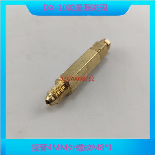 DX-10型单支定量加压式分配器稀油计量件润滑油路单向阀 牙M8*1