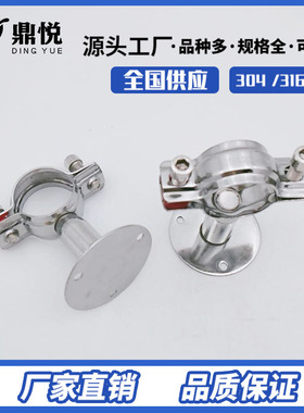 304管支架不锈钢带底座墙面水管固定卡扣抱箍管子紧固托架管子夹