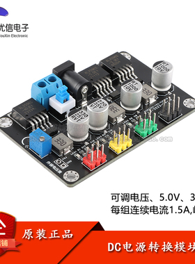 YR-2596/稳压DC电源转换模块LM2596 DC3.3V/5V DC可调 智能车实验