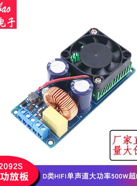IRS2092S D类HIFI单声道数字功放板放大器大功率500W效果超LM3886