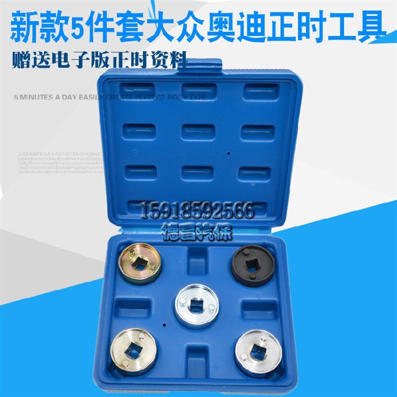 大众1.8T正时工具 途观 迈腾奥迪2.0T汽车专用工具 凸轮轴套筒A4L