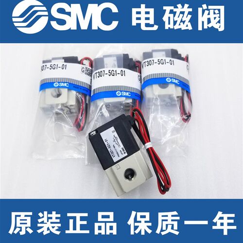 全新SMC电磁阀VT307-3G-4G-5G-6G-01-02 VT307V-2G1/1G/5G1