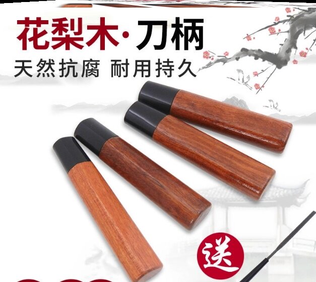 自制菜刀柄木柄实木木制配件手工刀大号厨师锉菜刀把手柄替换通用
