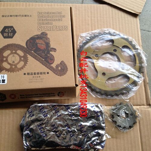 JH70套炼 嘉陵70 JH70 传动链条 大1/4吋套筒扳手轮 齿 套炼 机车
