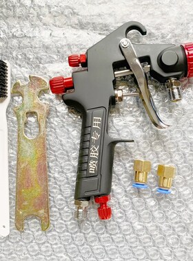 鞋厂用喷胶机喷枪水性白胶喷枪 喷胶机用喷胶枪 水性喷胶枪