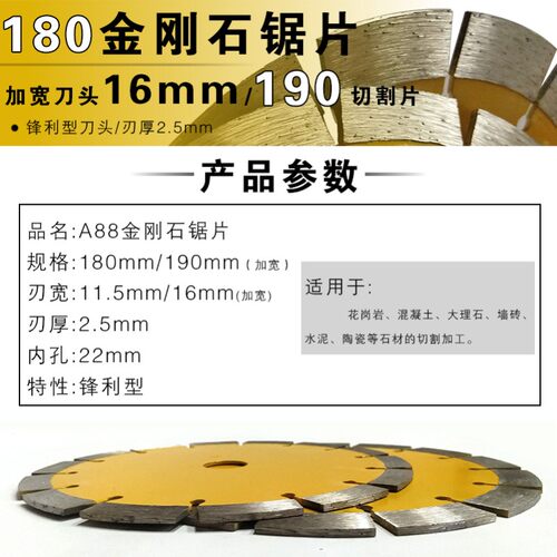 180mm通用云石片加宽刀头190大理石材混凝土花岗岩切割干切专用片