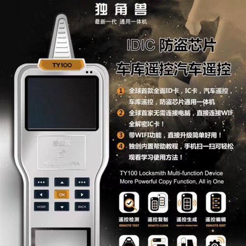 【现货】TY90C主机TY100独角兽通用遥控检测编辑器遥控子机主机