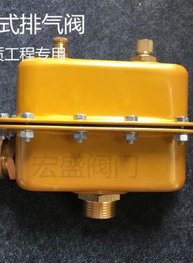 全自动排气阀/卧式/卧立两用/铸铁/高层管道专用/暖气管道