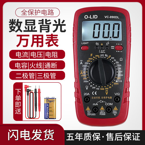智能防烧万用表表笔测量全功能万能表迷你便携数字高精度电流表