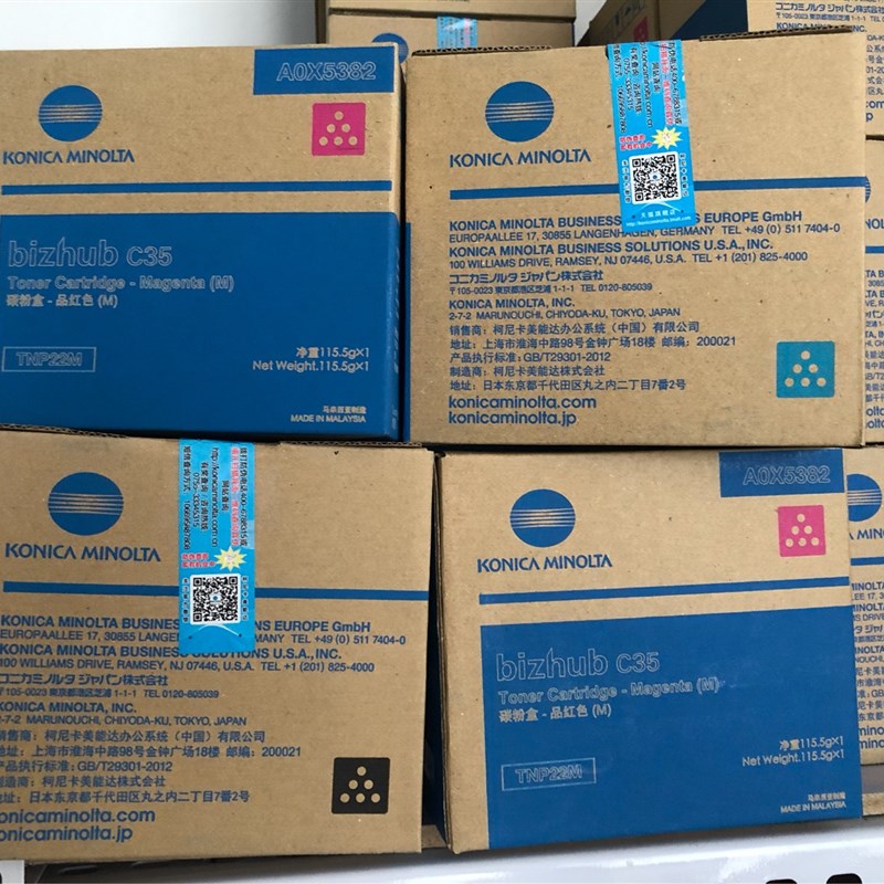 原装正品柯美 美能达C35 红黄蓝黑 色 碳粉c35p 粉盒 墨粉 粉仓
