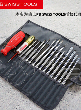 瑞士原装PB SWISS TOOLS可更换杆螺丝刀套装 15件套 PB 8222
