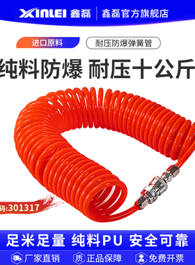 气泵弹簧管螺旋管配件pu气管快速接头8mm空压机高压管软管吹尘枪