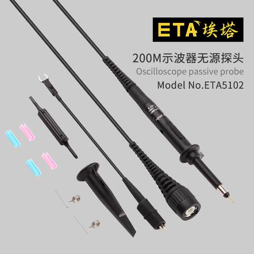 埃塔ETA5105示波器无源探头100M表线探针测试线300M通用型表笔