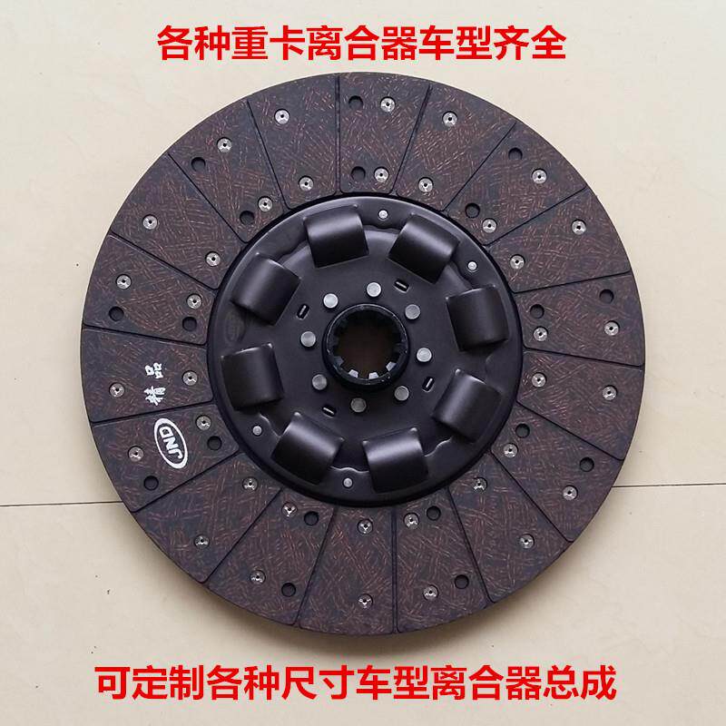 搅拌车离合器片从动盘 重卡离合器摩擦片正品配件 压盘飞轮总成