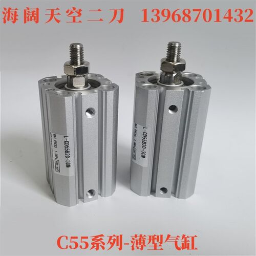 薄型气缸C55B25/CD55B25-75-80-85-90-100-110-120-125-130-150-M