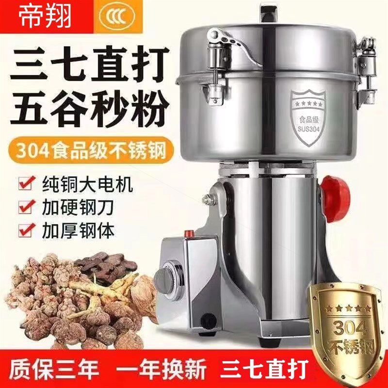 德国进口帝翔2500中药碾碎机商用打粉机超细研磨机不锈钢磨粉机