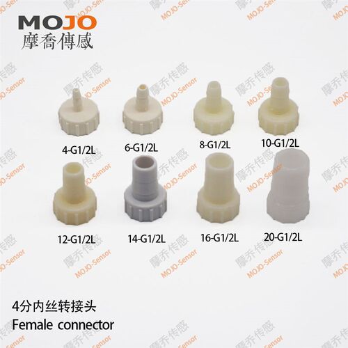 4分6分内螺纹水嘴转接头G1/2内丝接口转宝塔接头ABS材质水管配件